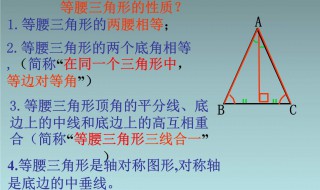 等腰三角形的判定 等腰三角形如何判定