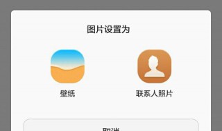 联系人头像如何修改 如何给手机联系人设置头像