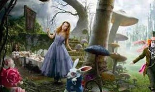 爱丽丝穿背心的兔子是哪本书 你看过这本书吗