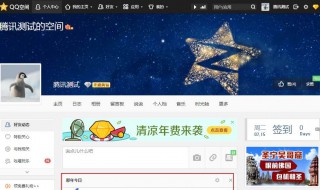 怎么隐藏qq空间 隐藏qq空间步骤