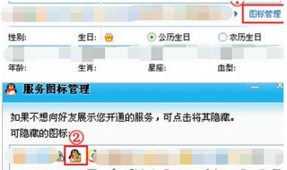 qq隐藏图标的方法 操作步骤