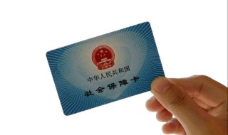 上海社保卡在哪里领取 不同身份的人如何领取上海社保卡