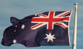 澳大利亚国旗含义 澳大利亚国旗介绍