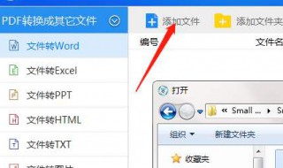 pdf转换器word方法 pdf转换器word方法介绍