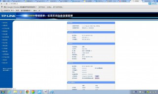 tp link 设置方法 如何设置普联技术无线路由器