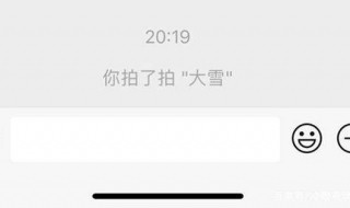 ios微信拍一拍怎么开 微信新功能的用法