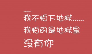 爱情名言 爱情名言有什么