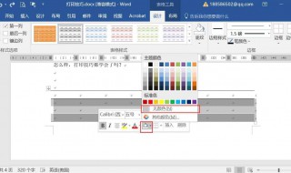 三线表格的制作方法 三线表格怎么制作一级二级