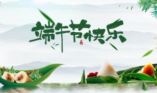 端午节是哪一天 2020年端午节是06月25日