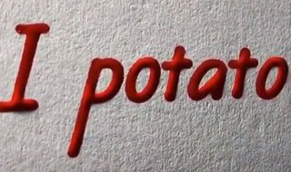 i potato you翻译 potato的本来意思是什么