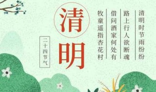 清明放假2020年放几天 清明节放3天假