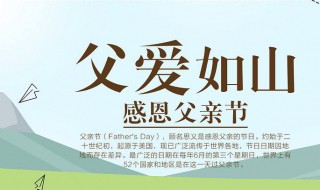 小朋友父亲节送爸爸什么 小朋友父亲节送爸爸的礼物有什么