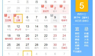 2020年立夏是几月几日 立夏是哪个节气