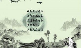 夕阳西下下一句 天净沙·秋思原文及翻译