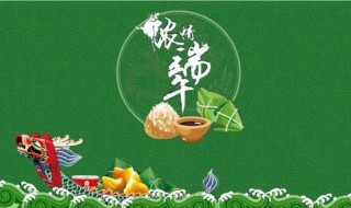 关于端午节的作文400字 端午节的作文400字范文示例