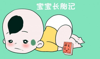 胎记是怎么得的 胎记介绍