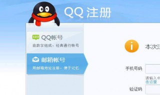 如何申请qq 申请qq方法