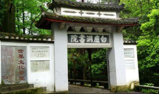 白鹿洞书院在哪 白鹿洞书院在江西省九江市的庐山五老峰