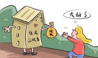 如何提取住房公积金 提取住房公积金的方法