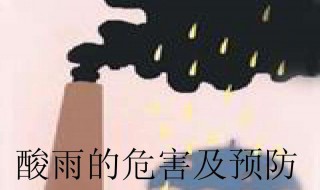 酸雨形成的原因 酸雨形成的原因是什么