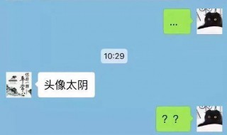 微信换不了头像怎么回事 微信怎么不能换头像