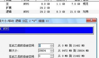 移动硬盘如何分区 硬盘分区的方法