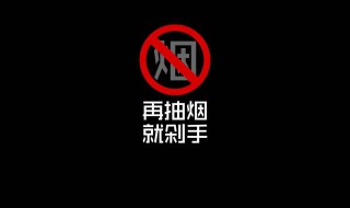 戒烟的方法 都需要怎么做