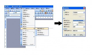 脚注怎么加 如何在word中插入脚注