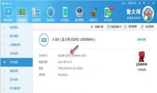 电脑内存怎么看 这里教你怎么查看内存