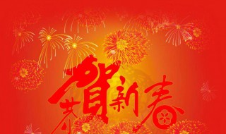 祝老师新年快乐的祝福语 分别是怎么写的