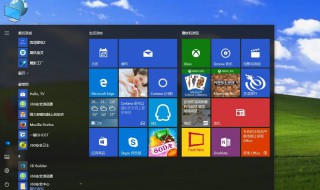 win10开始菜单设置方法 win10开始菜单设置汇总
