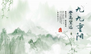 重阳节的风俗习惯 这个时候人们都会做什么