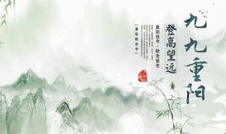 重阳节用英语怎么说 重阳节英文翻译