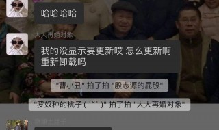 微信那个拍了拍怎么弄 快来一起看看是怎么弄的吧