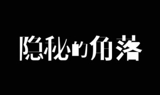 朱朝阳和普普关系 隐秘的角落介绍