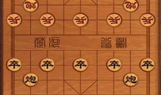 象棋开局布阵法介绍 象棋开局布阵法解析