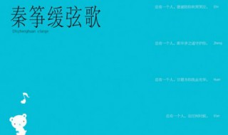 秦筝缓弦歌结局 秦筝缓弦歌内容简介