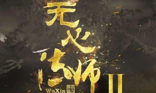 无心法师小说介绍 主角是怎样的