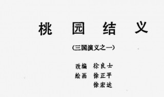 结拜名字 是需要怎么表达的