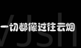 藕断丝连歌词 这首歌是谁唱的