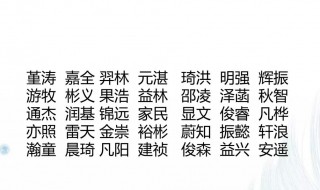 好听到爆的名字 各代表什么意思