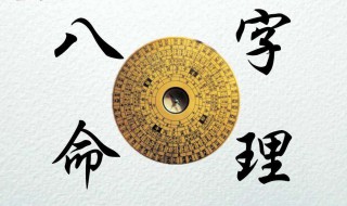 八字取名字 是怎么起名的