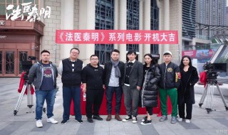 法医秦明之血色婚礼剧情 法医秦明之血色婚礼剧情是什么