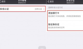 微信如何更改实名认证 为啥微信要实名认证
