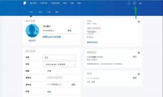 paypal注册教程 paypal注册方法是什么