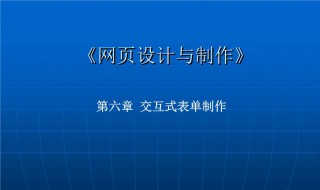 网页制作教程 新建的页面教程