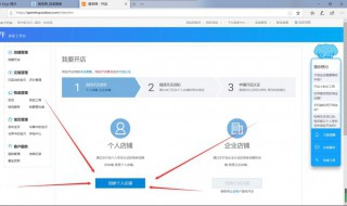 怎么开淘宝店的步骤 开淘宝店的步骤