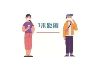 疫情一米的距离作文 疫情一米的距离作文范文