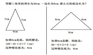 三角形的周长公式 三角形的周长公式是什么