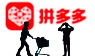 拼多多无门槛优惠券怎么获得 你知道吗